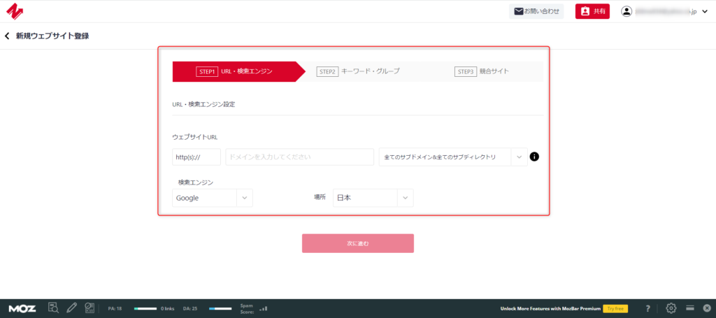 ノビリスタ(サイト登録)