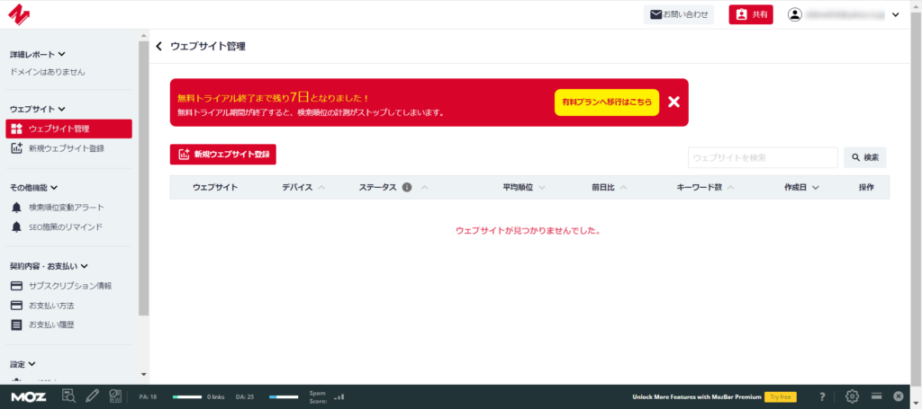 ノビリスタ(TOP画面)