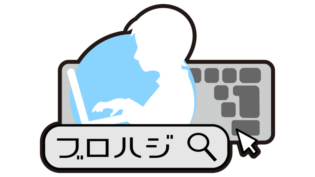 ブロハジ（PC版）