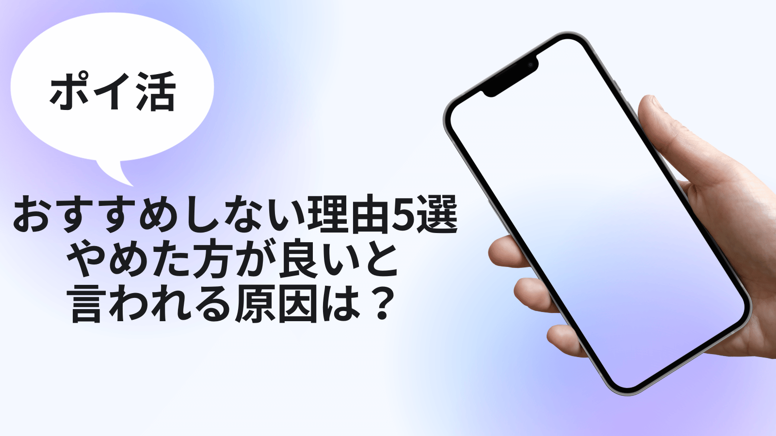 【ポイ活をおすすめしない理由5選】やめた方が良いと言われる原因は？